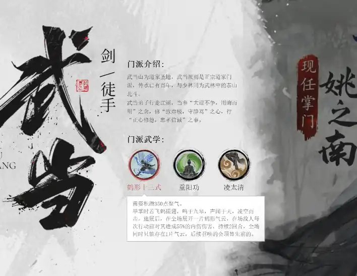 墨剑江湖流派最强排名介绍,墨剑江湖流派最强排名有哪些