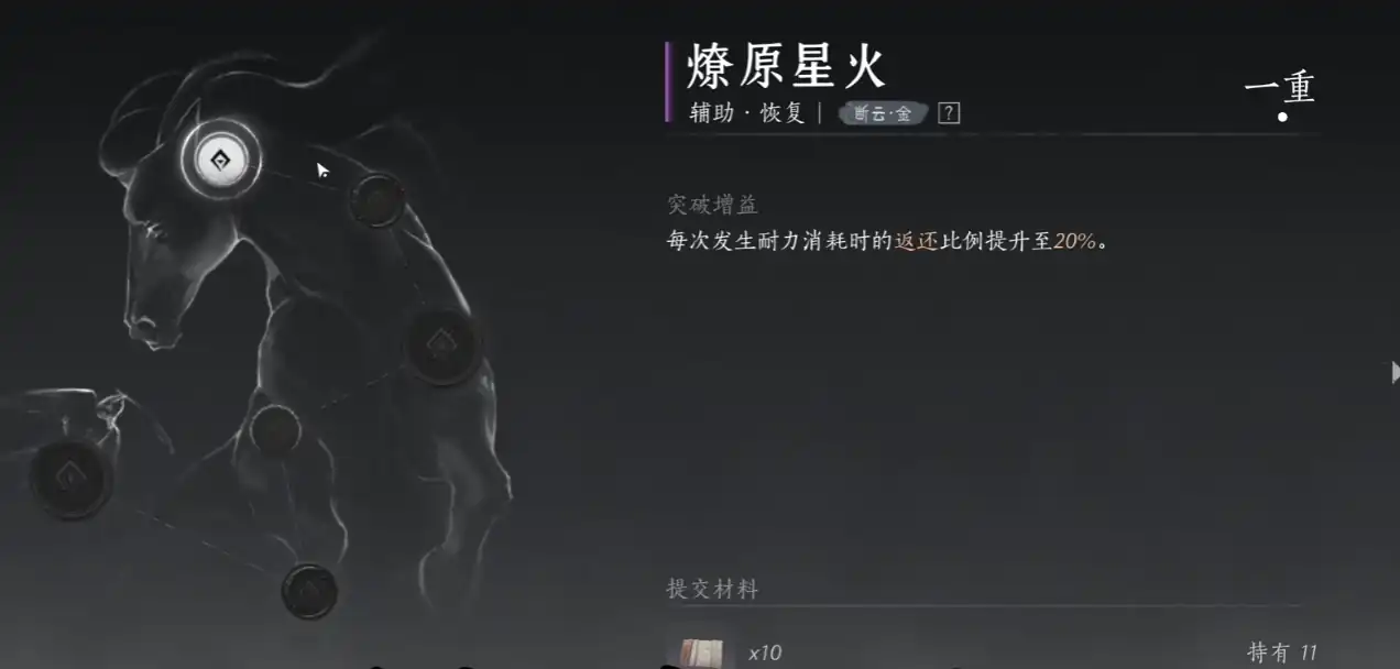 燕云十六声精元上限是多少,燕云十六声精元攻略,燕云十六声