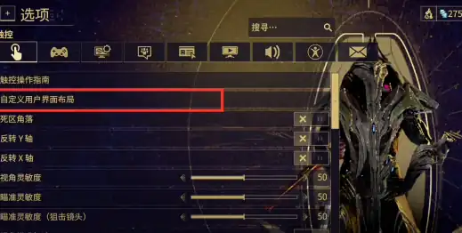 星际战甲手游设置优化怎么完成 星际战甲手游视角调远攻略-泡玩网