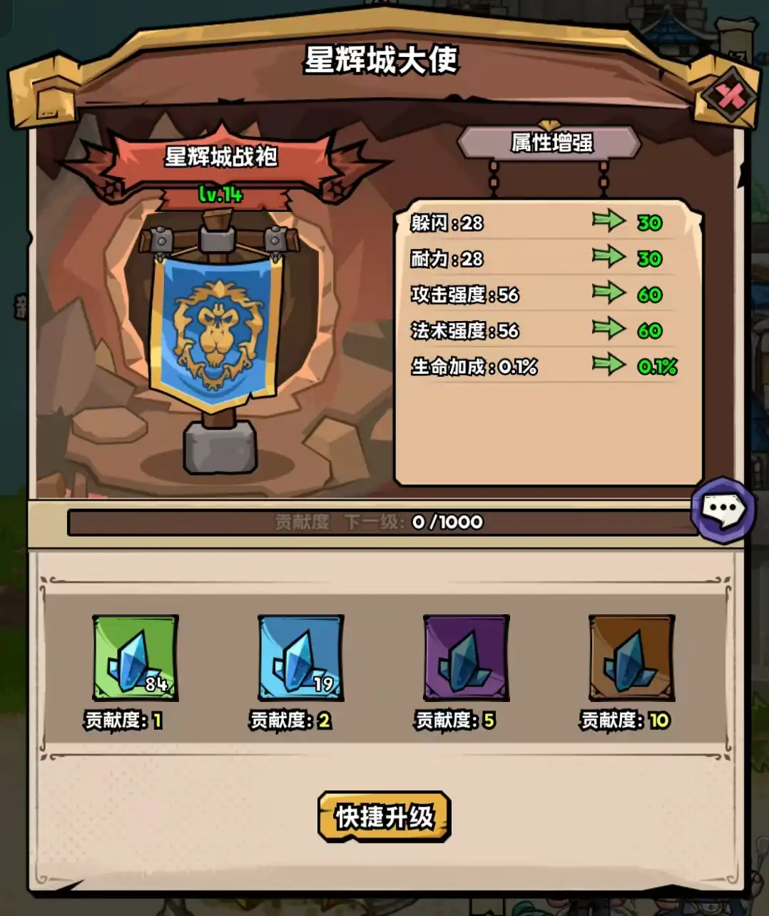 英雄冒险团训练营作用有哪些,英雄冒险团训练营玩法作用分享