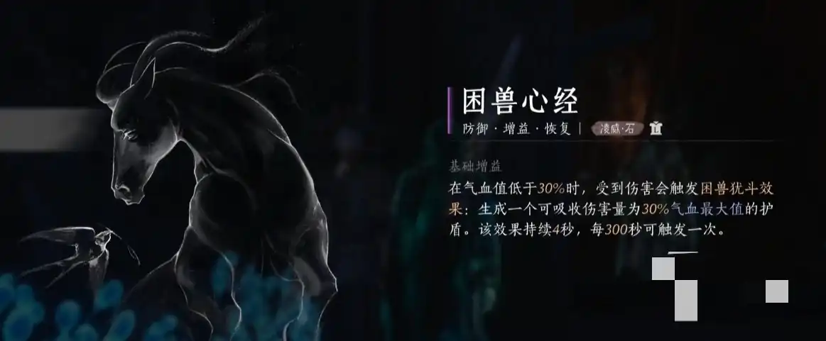 燕云十六声心法搭配指南,燕云十六声心法获取途径,燕云十六声