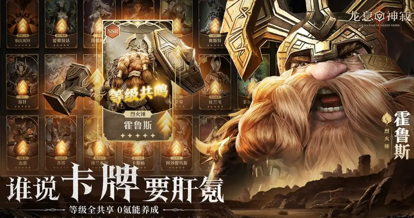 龙息神寂开局传说卡推荐-龙息神寂开局哪个传说卡厉害-泡玩网