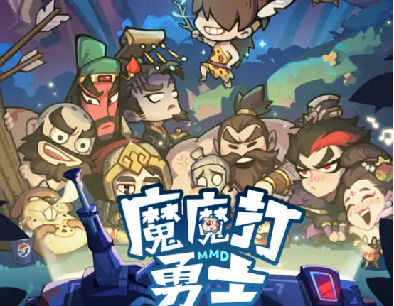 魔魔打勇士哪个职业厉害 魔魔打勇士选哪个职业-泡玩网