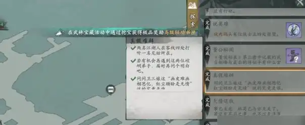 墨剑江湖宛州任务攻略怎么做,宛州任务流程解析