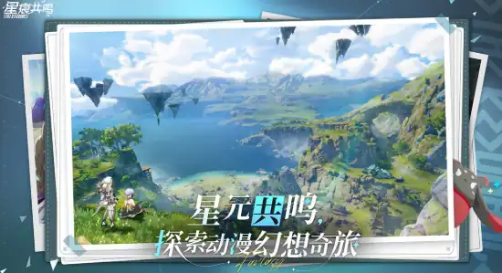 星痕共鸣招募时间分享,星痕共鸣什么时候招募