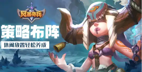 风暴奇兵传说种族英雄如何获得,风暴奇兵传说种族多少级开启