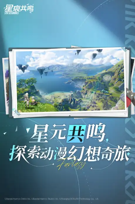 星痕共鸣首测是什么时候,星痕共鸣首测时间介绍