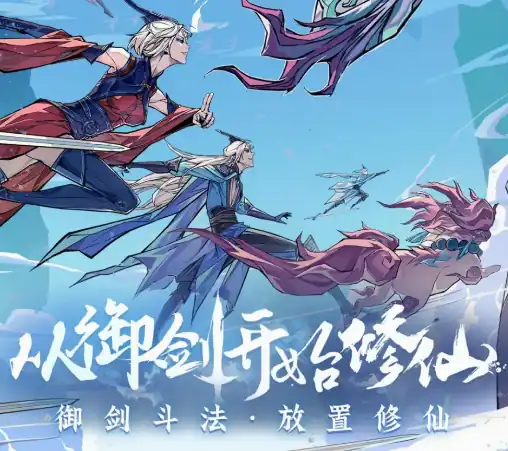 问剑长生龙泉袍兑换码是什么-问剑长生龙泉袍兑换码大全-泡玩网