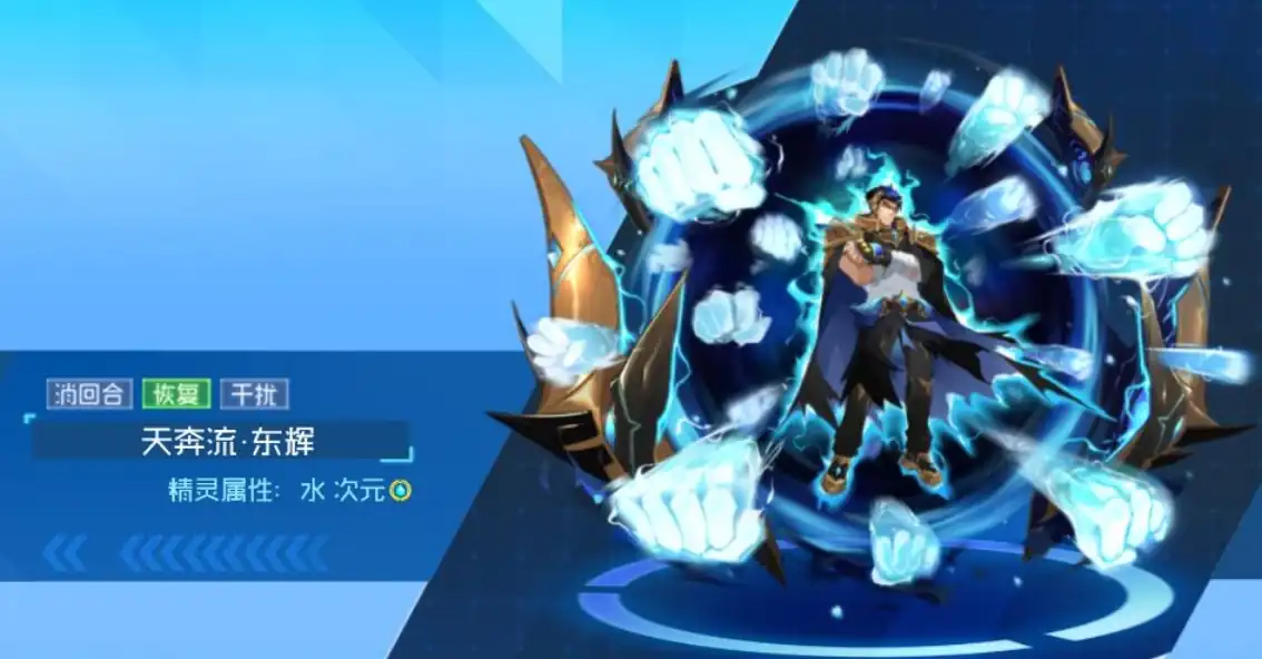 赛尔号巅峰之战天奔流东辉怎么玩-天奔流东辉精灵玩法介绍-泡玩网