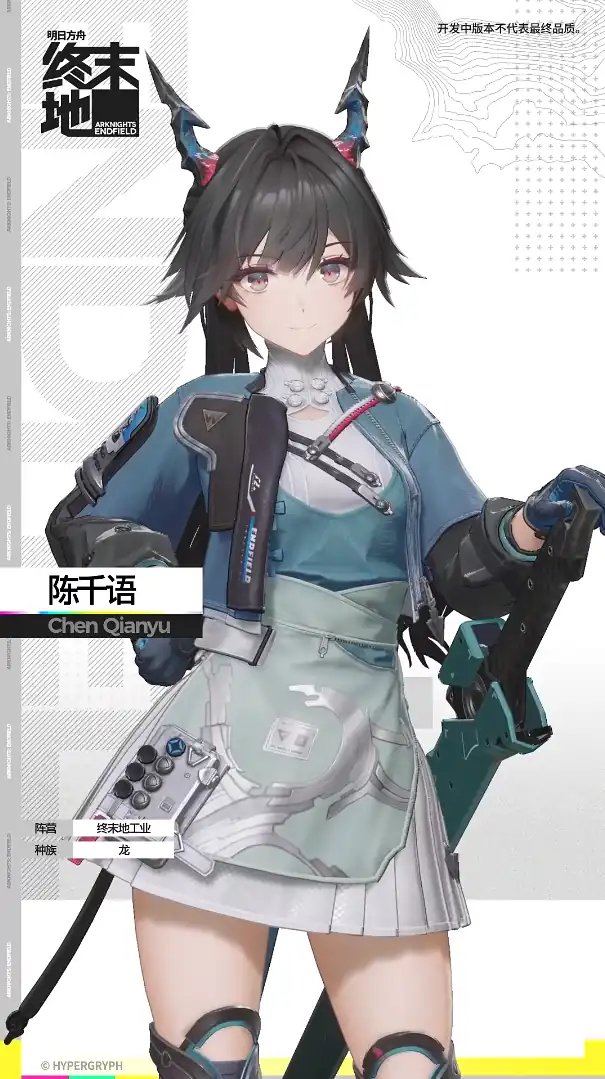 明日方舟终末地陈千语是谁,明日方舟终末地陈千语介绍,明日方舟