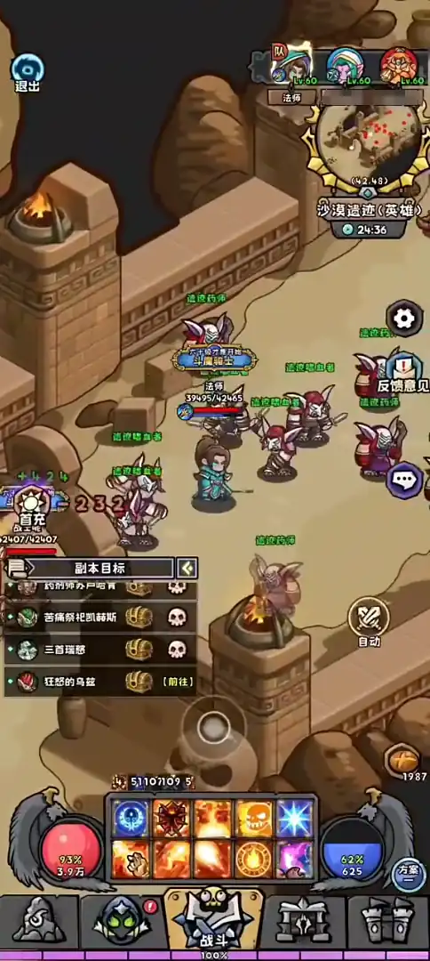 英雄冒险团法师怎么玩-英雄冒险团法师技能推荐-泡玩网