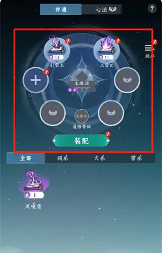 问剑长生法术升级怎么做,问剑长生法术升级攻略