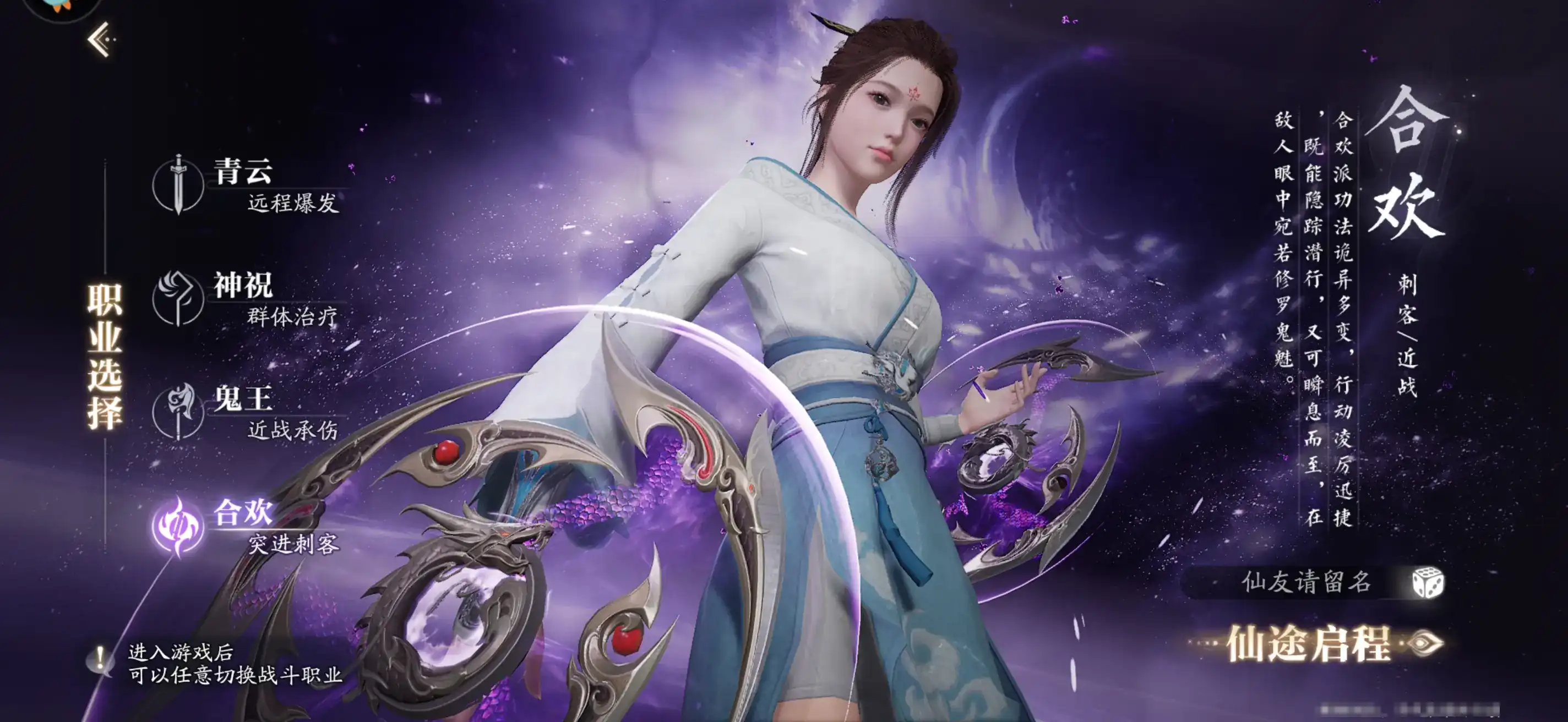 诛仙2手游哪个职业厉害,诛仙2手游什么职业厉害