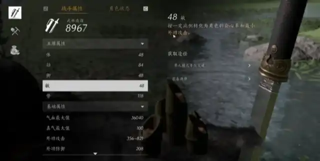 燕云十六声葫芦飞飞心法介绍,燕云十六声葫芦飞飞心法攻略,燕云十六声