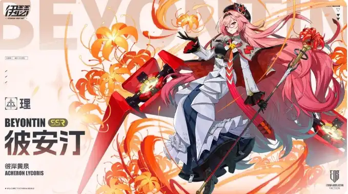 伊瑟彼安汀怎么样-伊瑟彼安汀角色强度解析-泡玩网