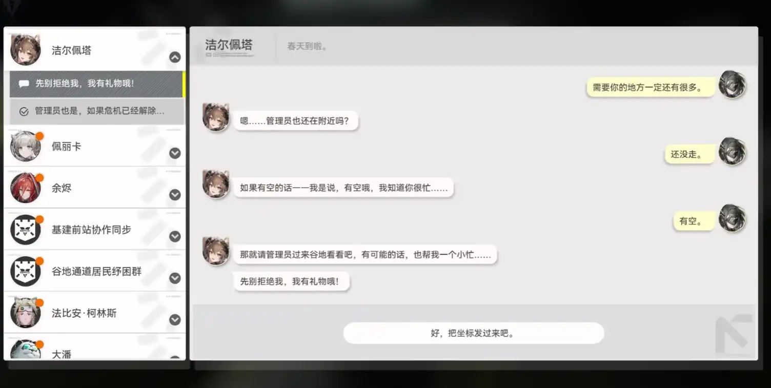 明日方舟终末地安洁莉娜是谁-明日方舟终末地安洁莉娜武器技能介绍-泡玩网