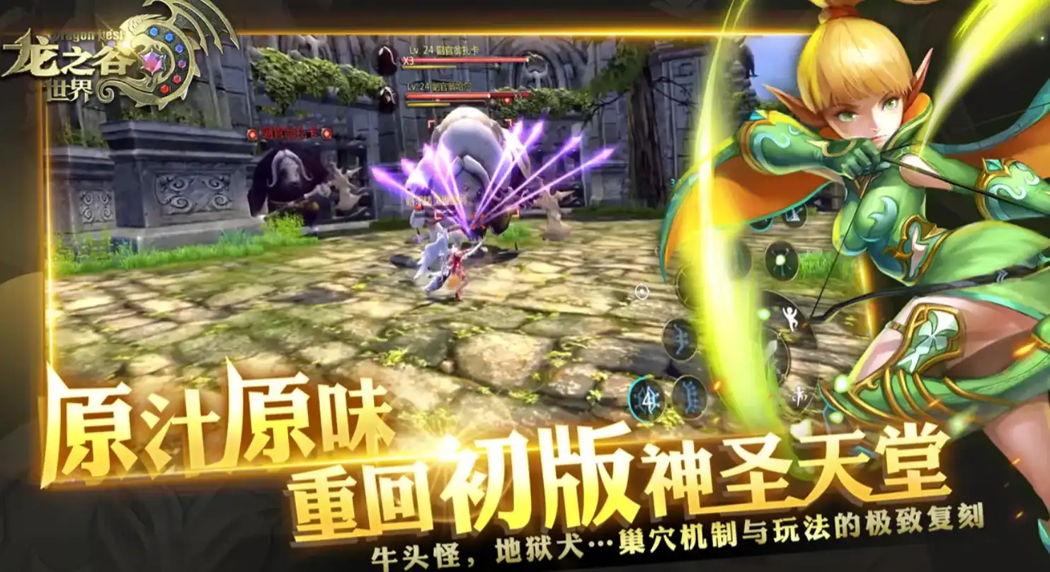 龙之谷世界什么职业厉害-龙之谷世界职业推荐-泡玩网