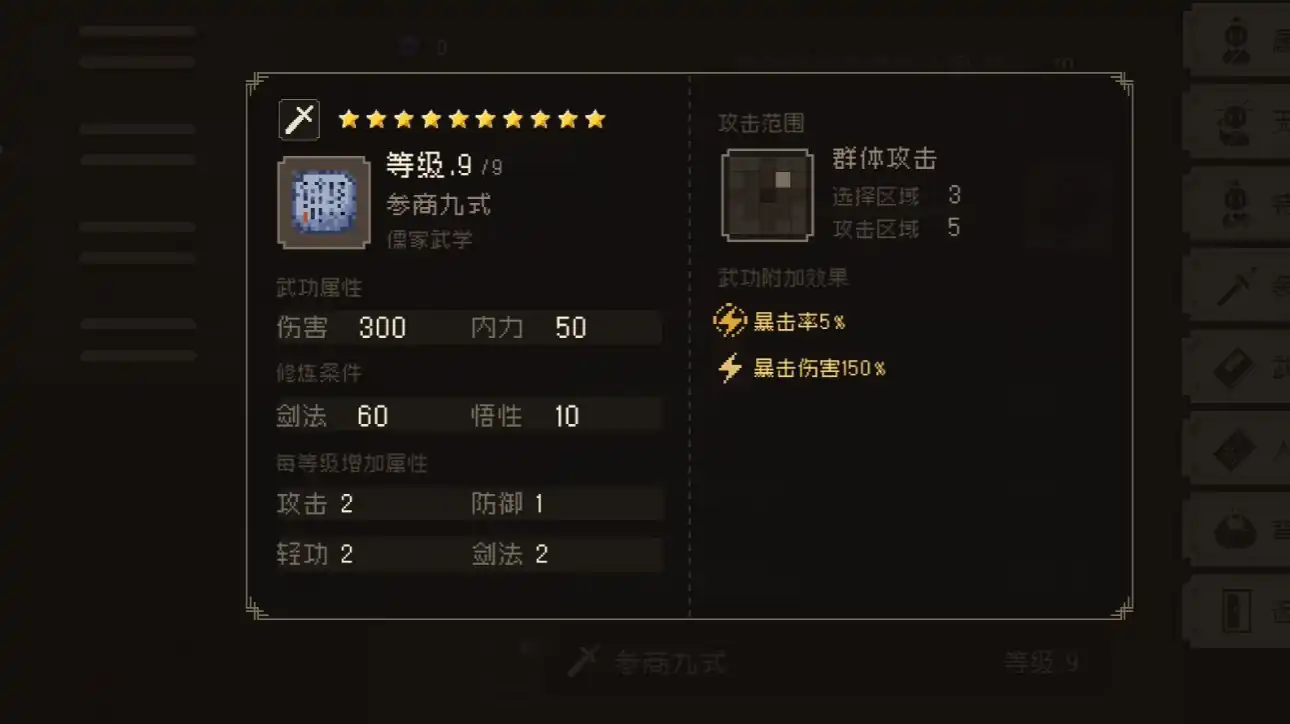 大江湖之苍龙与白鸟最强武功秘籍分析-大江湖之苍龙与白鸟最强武功推荐-泡玩网