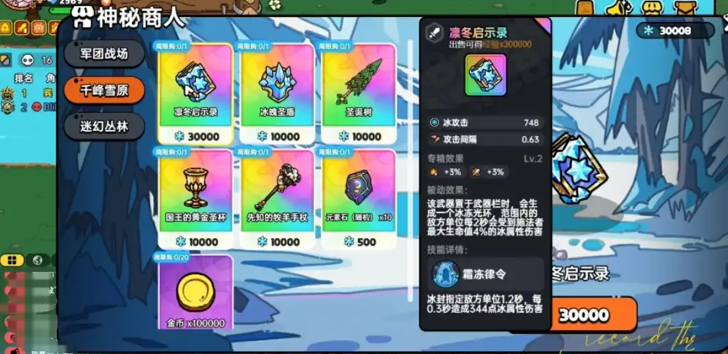 英勇之地火弓如何获取,英勇之地火弓获取方法