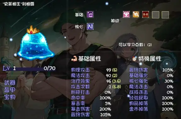 再刷一把2金色传说进不去怎么办-再刷一把2金色传说无法进入的解决方法-泡玩网