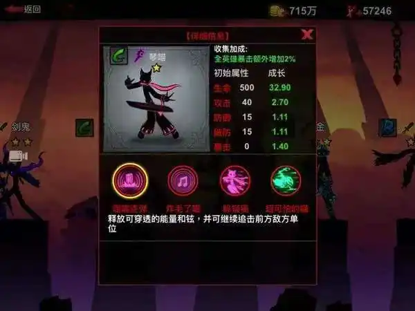 火柴人联盟3琴喵怎么样,火柴人联盟3琴喵使用教程