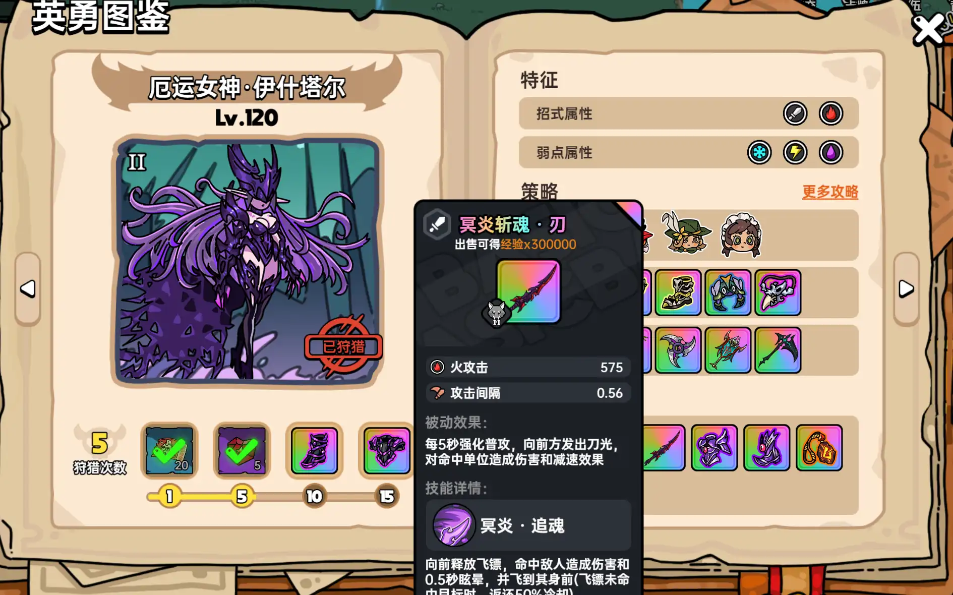 英勇之地厄运女神怎么打-英勇之地手游厄运女神boss打法分享-泡玩网