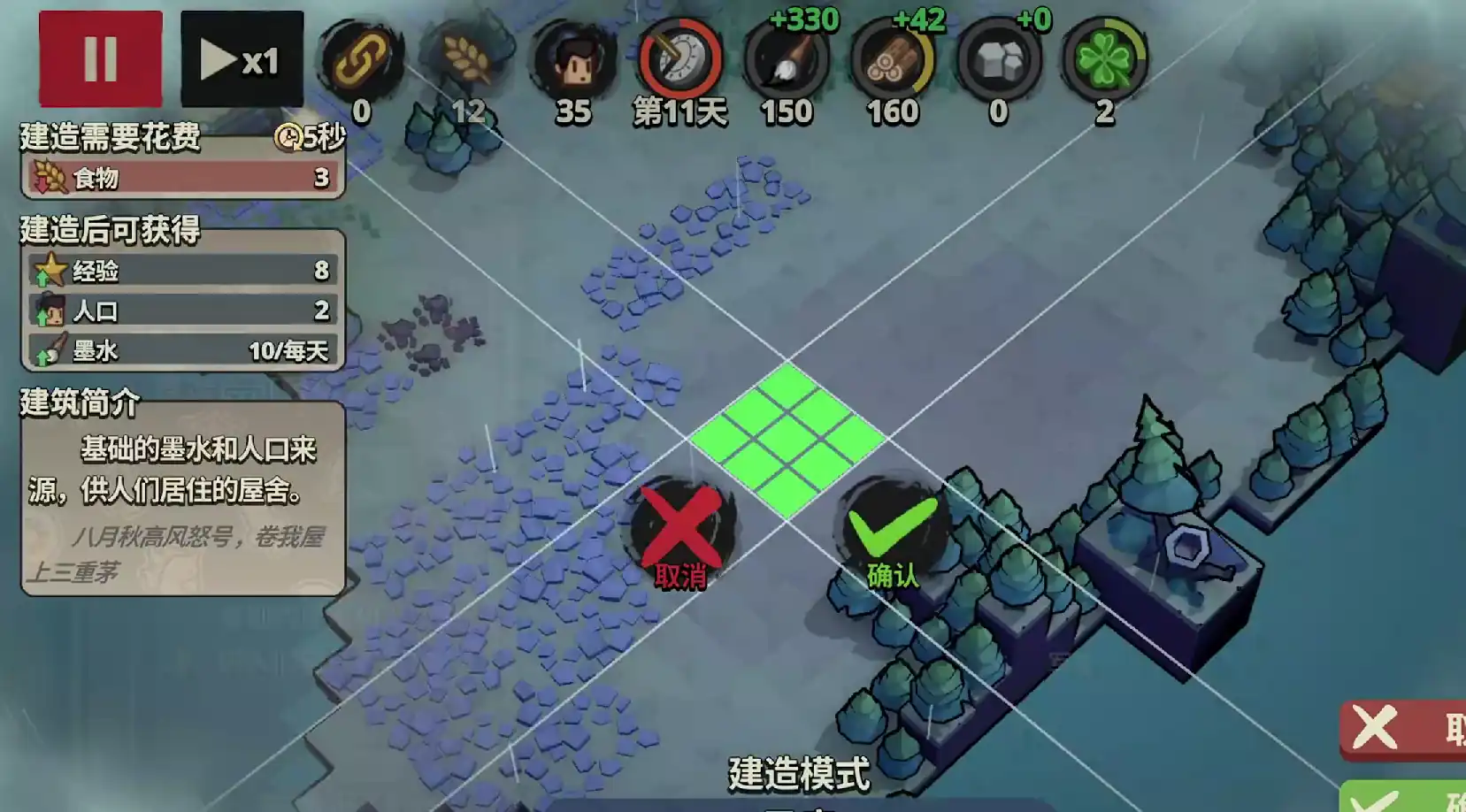 墨守孤城攻略,墨守孤城玩法指南