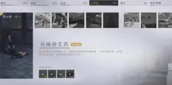 燕云十六声应悔偷灵药任务攻略大全-应悔偷灵药任务怎么过-泡玩网