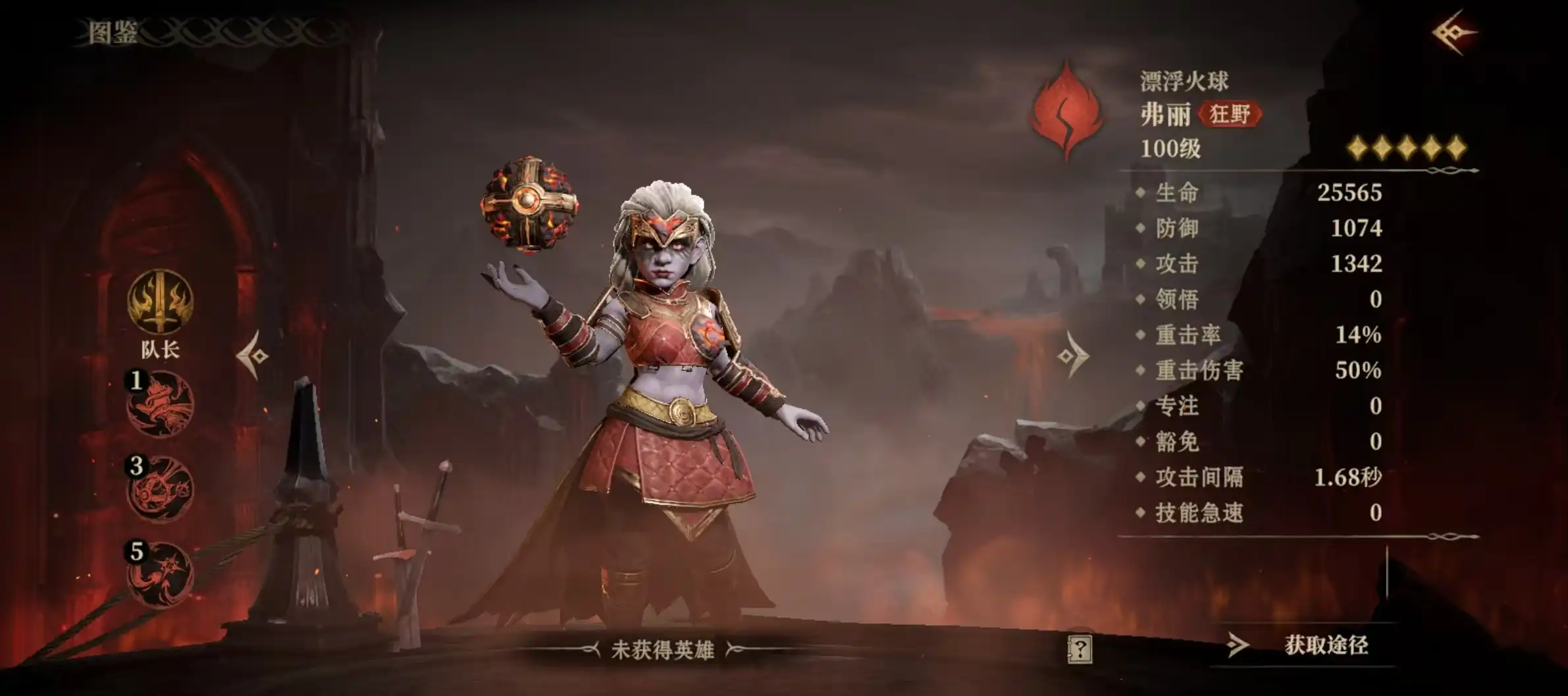 龙息神寂弗丽职业技能介绍-弗丽英雄角色详解-泡玩网