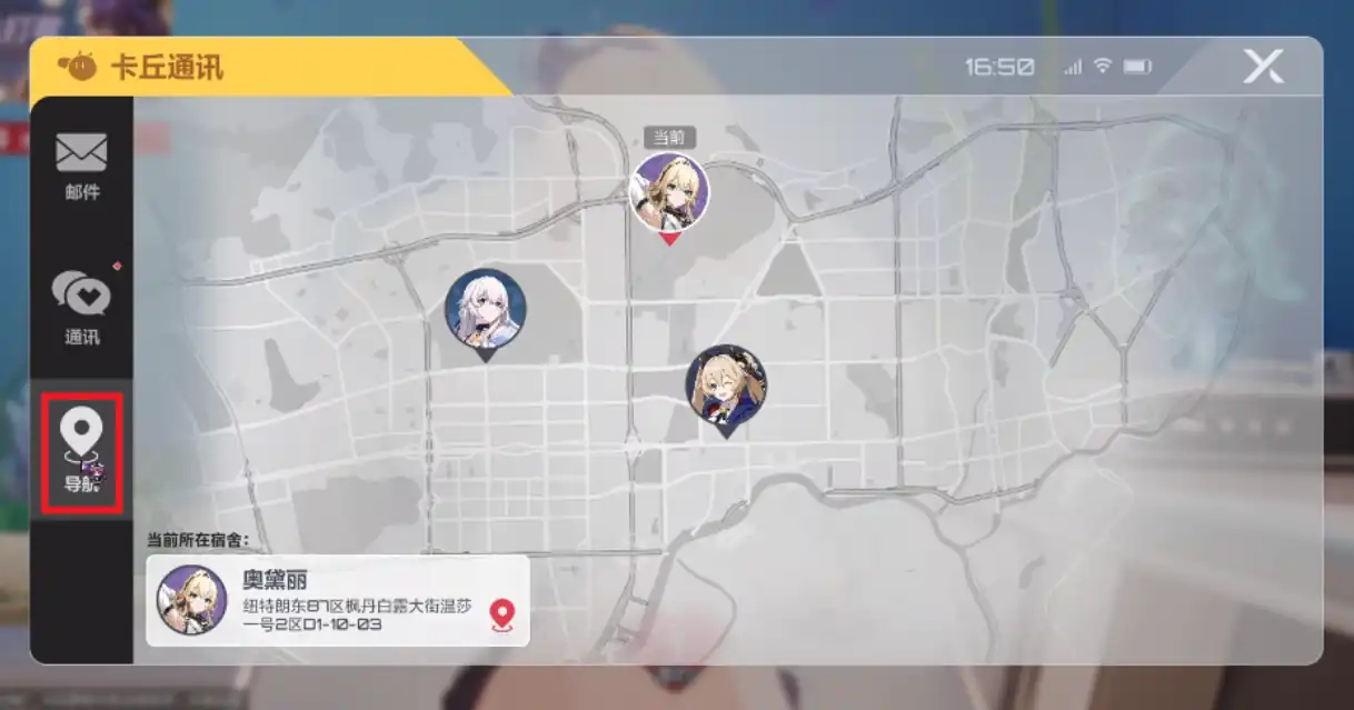 卡拉彼丘宿舍怎么换人物,卡拉彼丘宿舍换人攻略