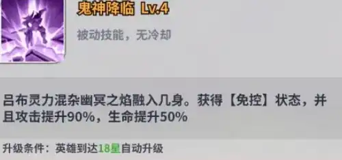 天下争霸三国志吕布技能是什么,天下争霸三国志吕布技能介绍