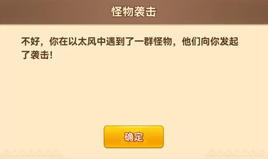 黑星勇者成名录以太风有什么用,黑星勇者成名录以太风介绍