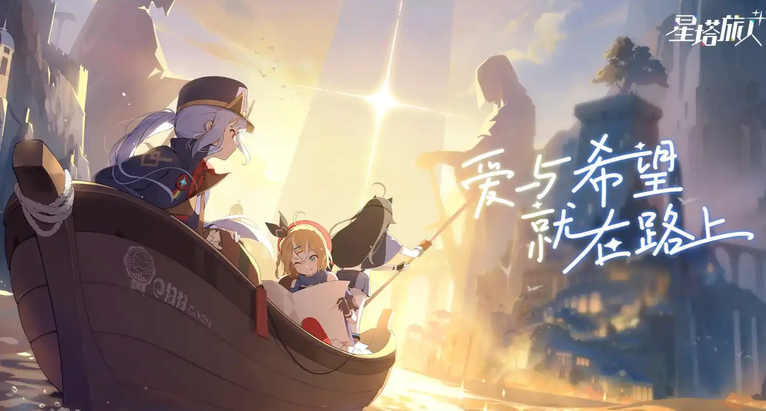 星塔旅人世界观是什么-星塔旅人世界观一览-泡玩网