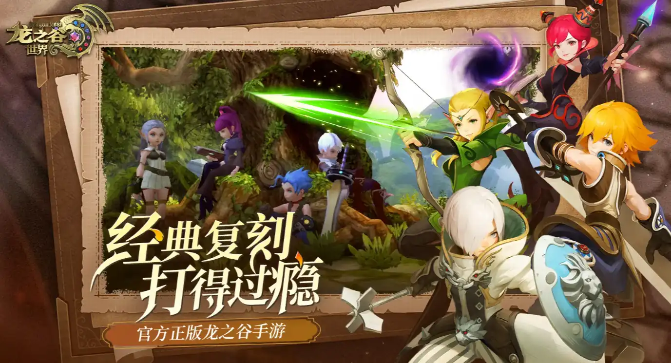 龙之谷世界公测时间什么时候-龙之谷世界公测上线时间爆料-泡玩网