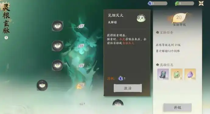 仙剑世界天赋选择攻略-仙剑世界天赋系统详细说明-泡玩网