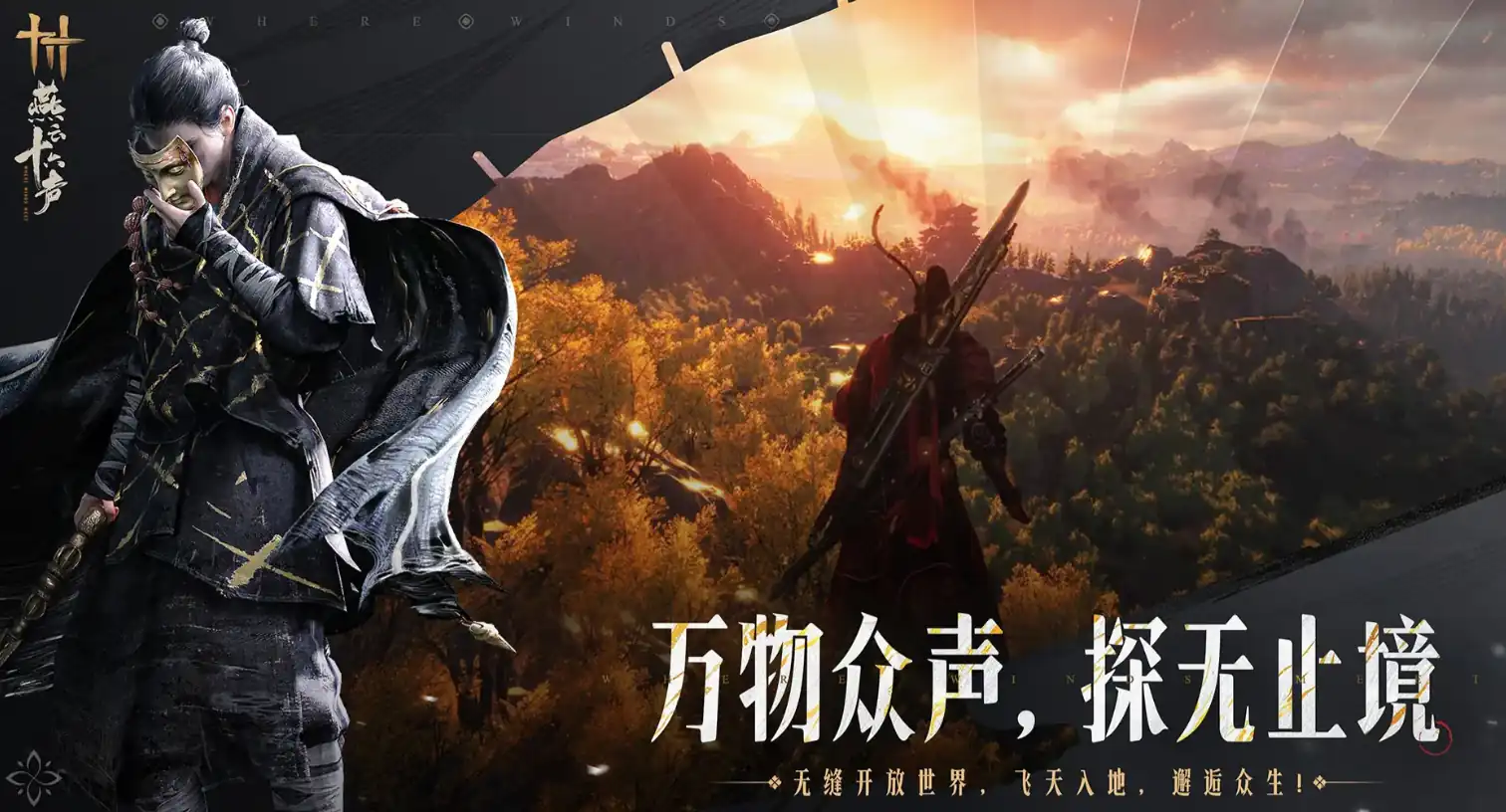 燕云十六声将军祠箱子在哪-燕云十六声将军祠箱子位置一览-泡玩网