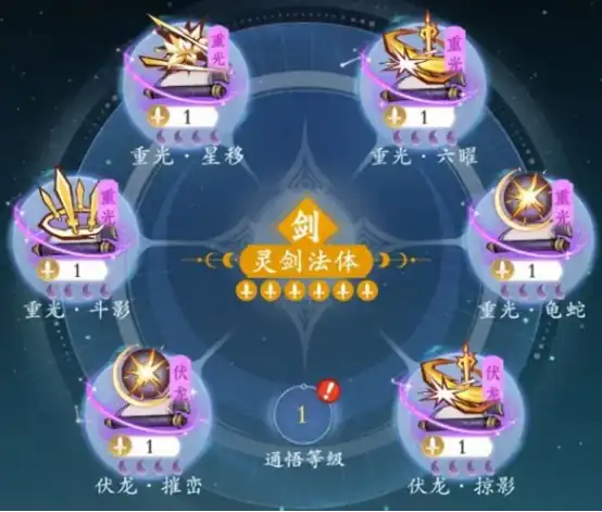 问剑长生重光核心特点是什么 问剑长生重光神通搭配技巧-泡玩网