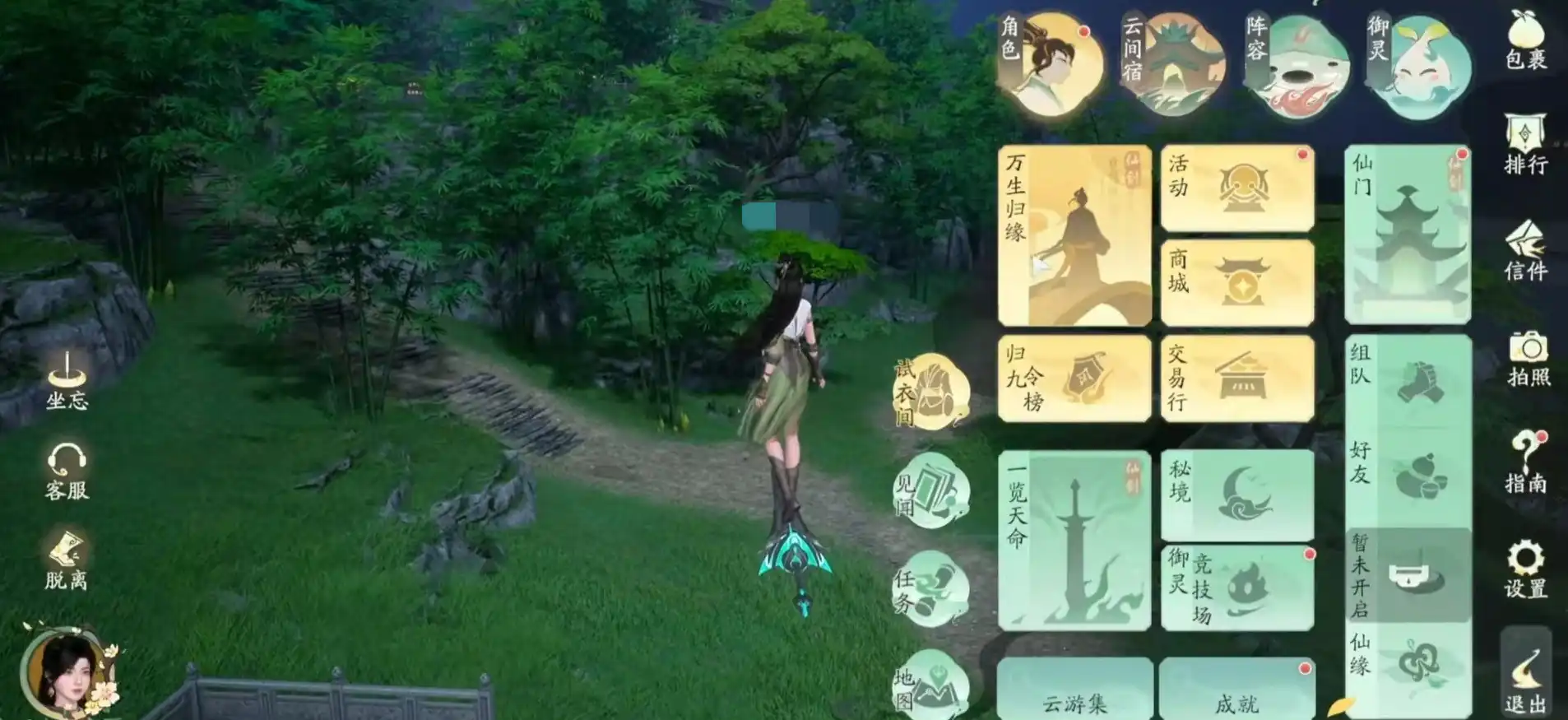 仙剑世界万生归缘系统介绍-万生归缘有什么用-泡玩网