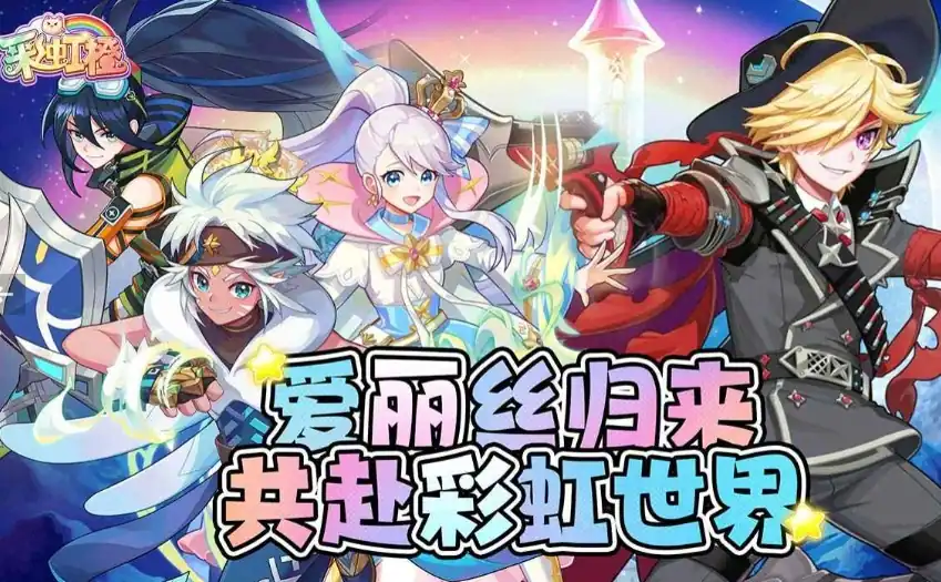 彩虹橙职业推荐攻略-彩虹橙游戏有哪些职业-泡玩网