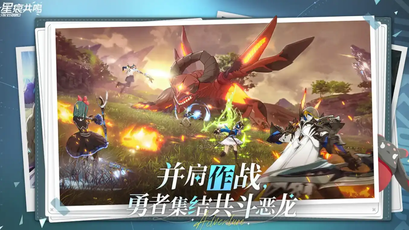 星痕共鸣什么时候公测,星痕共鸣上线时间