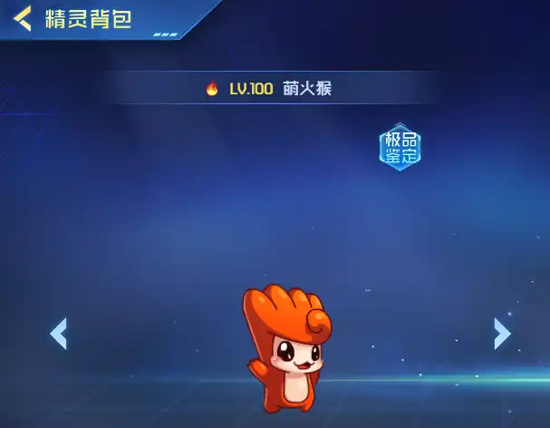 赛尔号巅峰之战萌火猴怎么样-赛尔号巅峰之战萌火猴玩法介绍-泡玩网