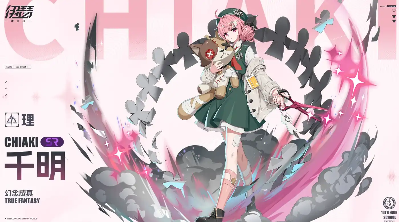 伊瑟重启日千明介绍-伊瑟重启日千明怎么样-泡玩网