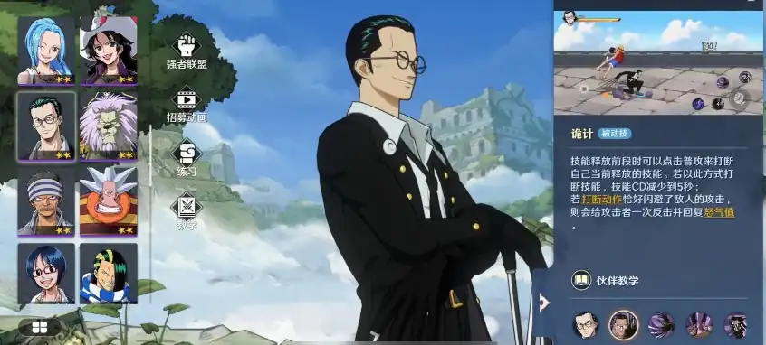 航海王壮志雄心克洛技能怎么样-克洛技能详情分析-泡玩网