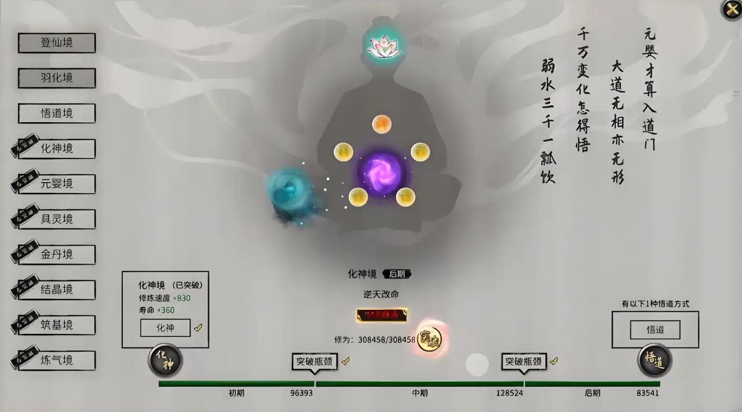 鬼谷八荒领域属性攻略-鬼谷八荒手游领域效果有哪些-泡玩网