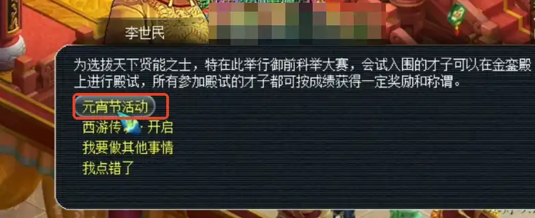 梦幻西游灯谜答案分享-梦幻西游2025元宵节灯谜攻略-泡玩网