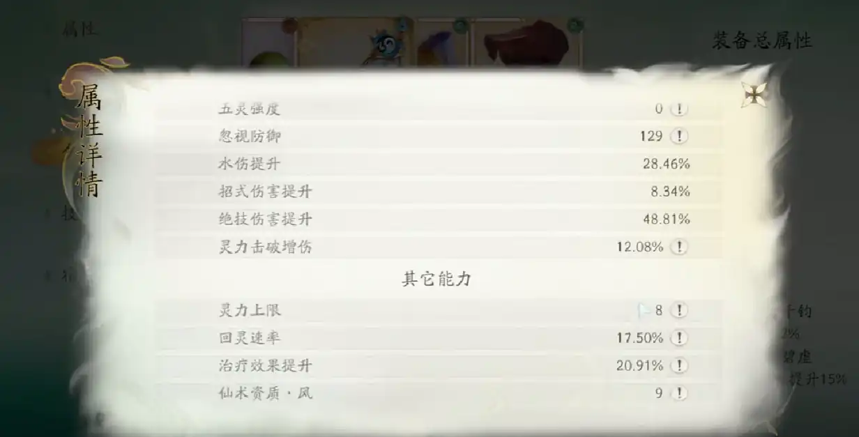 仙剑世界都有什么剑,仙剑世界剑种类介绍
