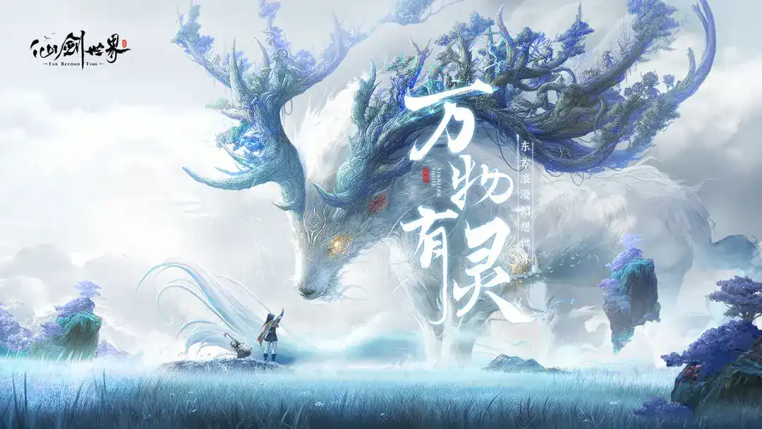 仙剑世界副本有那些-仙剑世界副本介绍-泡玩网