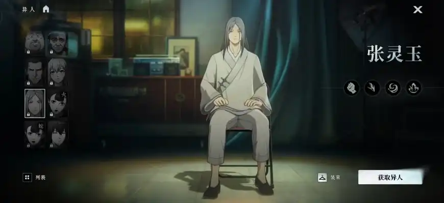 异人之下手游角色有哪些,强力角色效果推荐