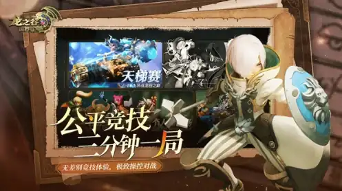 龙之谷世界升级攻略-龙之谷世界怎么升级-泡玩网