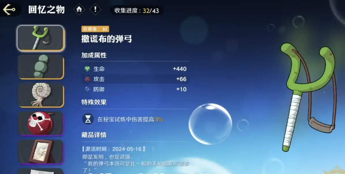 航海王壮志雄心玩法是什么,航海王壮志雄心玩法指南